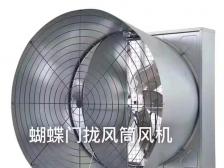 攏風(fēng)筒蝴蝶門(mén)負(fù)壓